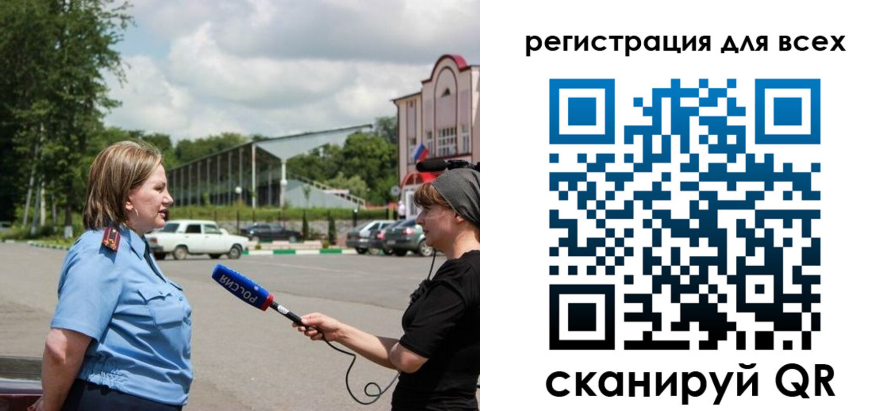временная регистрация собственник в Борзе