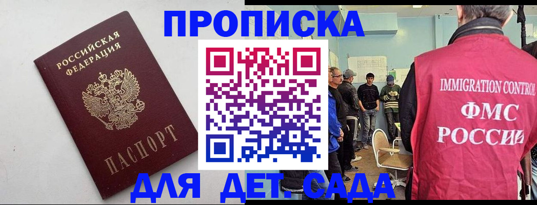 временная регистрация 2025 в Борзе