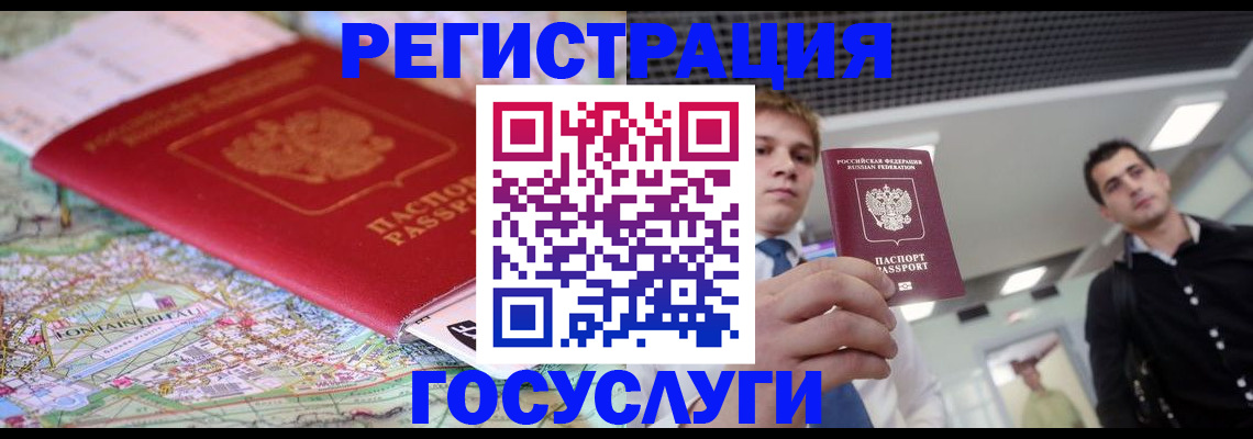 временная регистрация надежно в Борзе