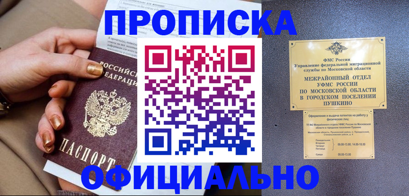 регистрация для дет. сада в Борзе