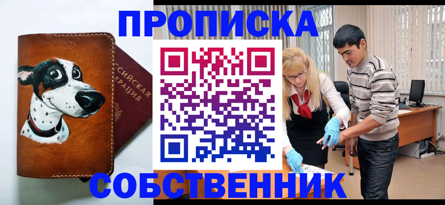 временная регистрация гарантия в Борзе